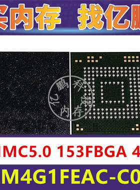 KLM4G1FEAC-C031 EMMC5.0 4GB 153FBGA 存储器字库内存硬盘芯片IC