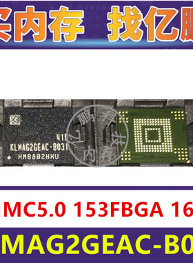 KLMAG2GEAC-B031 EMMC5.0 16GB 153FBGA存储器字库内存硬盘芯片IC