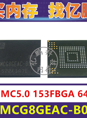 KLMCG8GEAC-B031 EMMC5.0 64GB 153FBGA存储器字库内存硬盘芯片IC