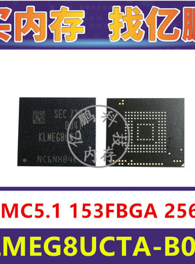 KLMEG8UCTA-B041 EMMC5.1 256GB153FBGA存储器字库内存硬盘芯片IC