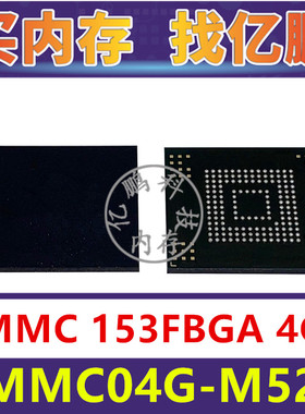 EMMC04G-M527 EMMC 4GB 153FBGA 存储器字库内存硬盘芯片IC