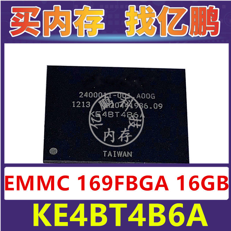 KE4BT4B6A EMMC 16GB 169FBGA 存储器字库内存硬盘芯片IC