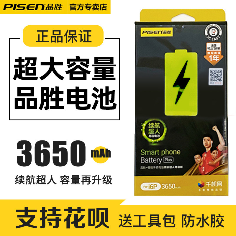 PISEN Apple Battery Apply to mobile phone iphone6 Apple 6s Genuine battery 6pluse Large capacity 7 Desaiin the 3C Digital Accessories, Cell Phone Accessories , Mobile phone battery  category - from Buy2taobao.com to provide professional Taobao agent buy service