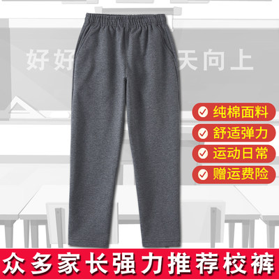 校服裤子深灰色运动裤优惠多多