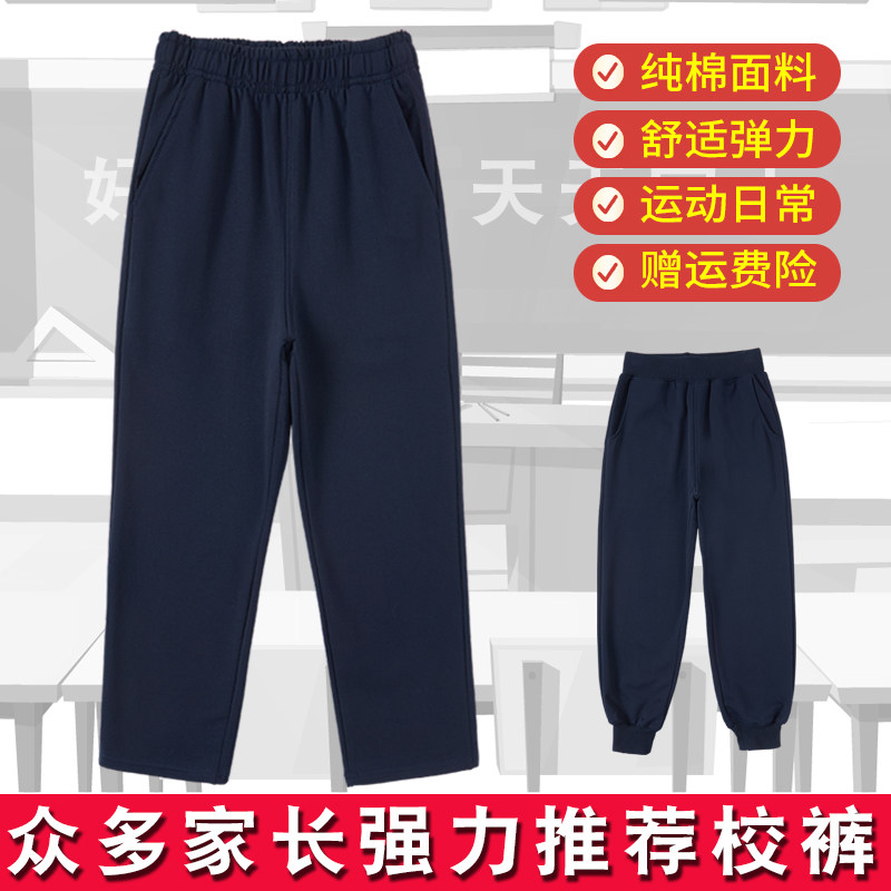 校服裤子秋冬加绒儿童深蓝色男童女童运动裤藏青色小学生纯棉长裤