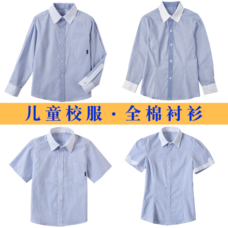 纯棉舒适学生校服衬衫学院风