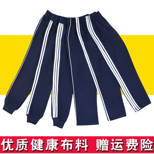 小学生校服裤 子藏青色一道杠两条杠三条杠儿童深蓝男童女童运动裤
