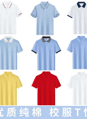 儿童polo衫短袖男童女童白色夏季红色浅蓝色毕业服小学生校服T恤