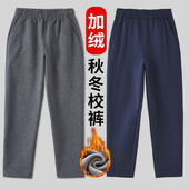 藏青色女童深蓝色小学生校服裤 儿童深灰色运动裤 加绒男童休闲裤 子