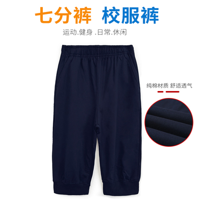 校服裤子藏青色七分裤夏季薄款