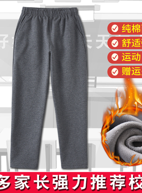 儿童校服裤子男童深灰色长裤女童加绒小学生运动裤纯棉中学生校裤