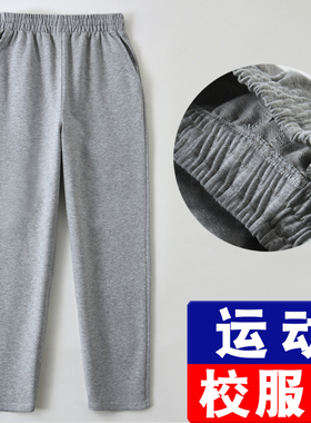 男童灰色运动裤夏季薄款儿童休闲裤藏青色女童深灰小学生校服裤子