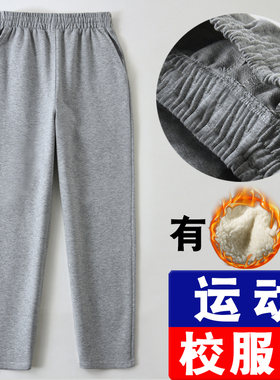 男童灰色运动裤加绒款儿童休闲裤藏青色女童深灰色小学生校服裤子