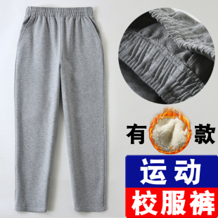 男童灰色运动裤加绒款儿童休闲裤藏青色女童深灰色小学生校服裤子