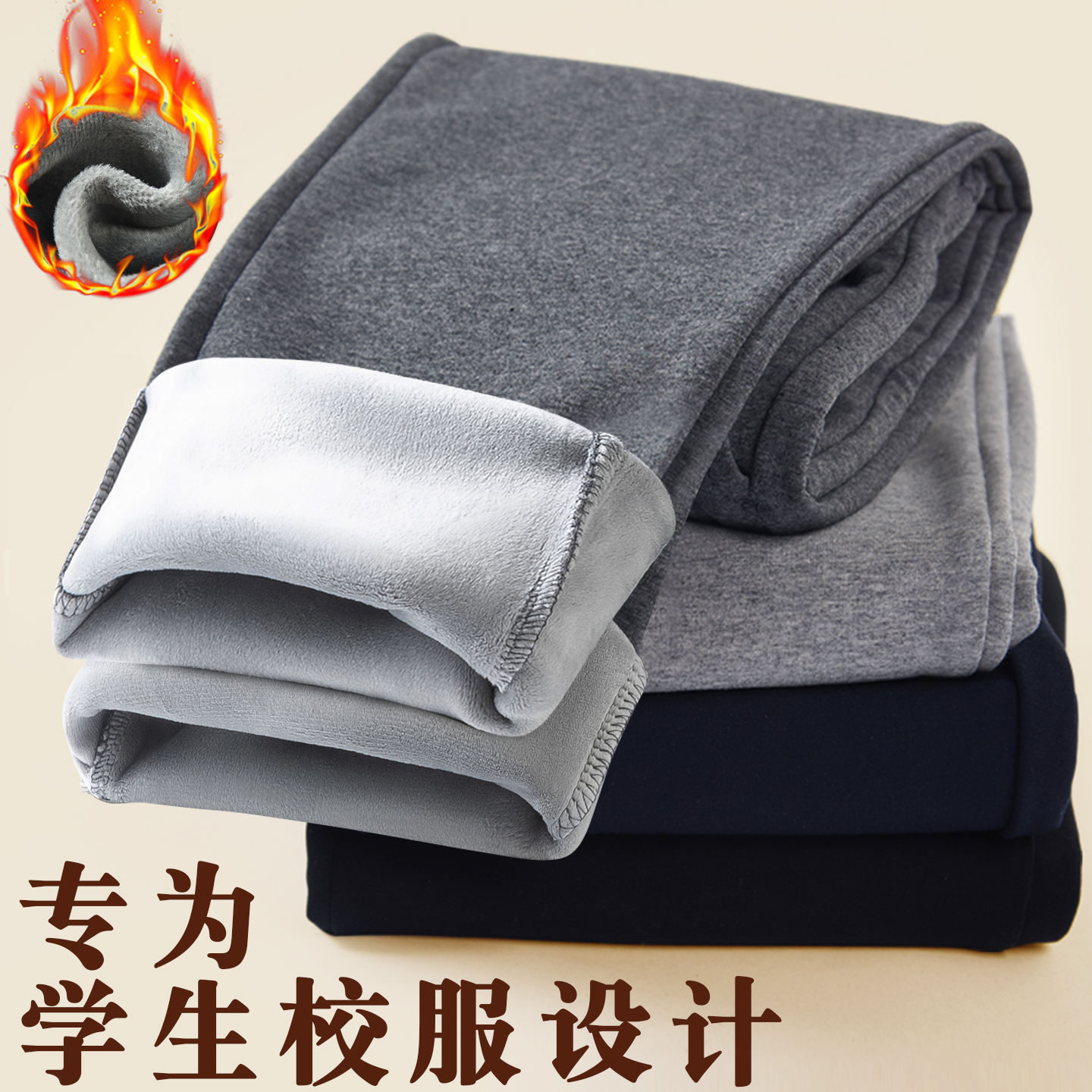 灰色校服裤子加绒加厚秋冬款藏青色藏蓝深灰纯棉小学生校裤运动裤