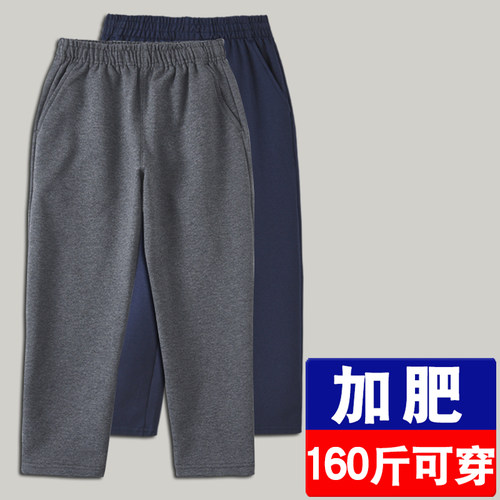 深灰色胖童男童加肥加大运动裤