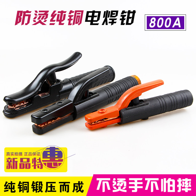 电焊钳不烫手全铜电焊机纯铜焊把钳工业级300A500A800A电焊焊把,五金/工具,其他电焊/切割设备,淘宝优惠券,粉丝福利购,淘宝优惠卷
