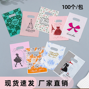 PE料薄款塑料平口礼品袋四指袋手提饰品包装袋男女装服装袋子批发