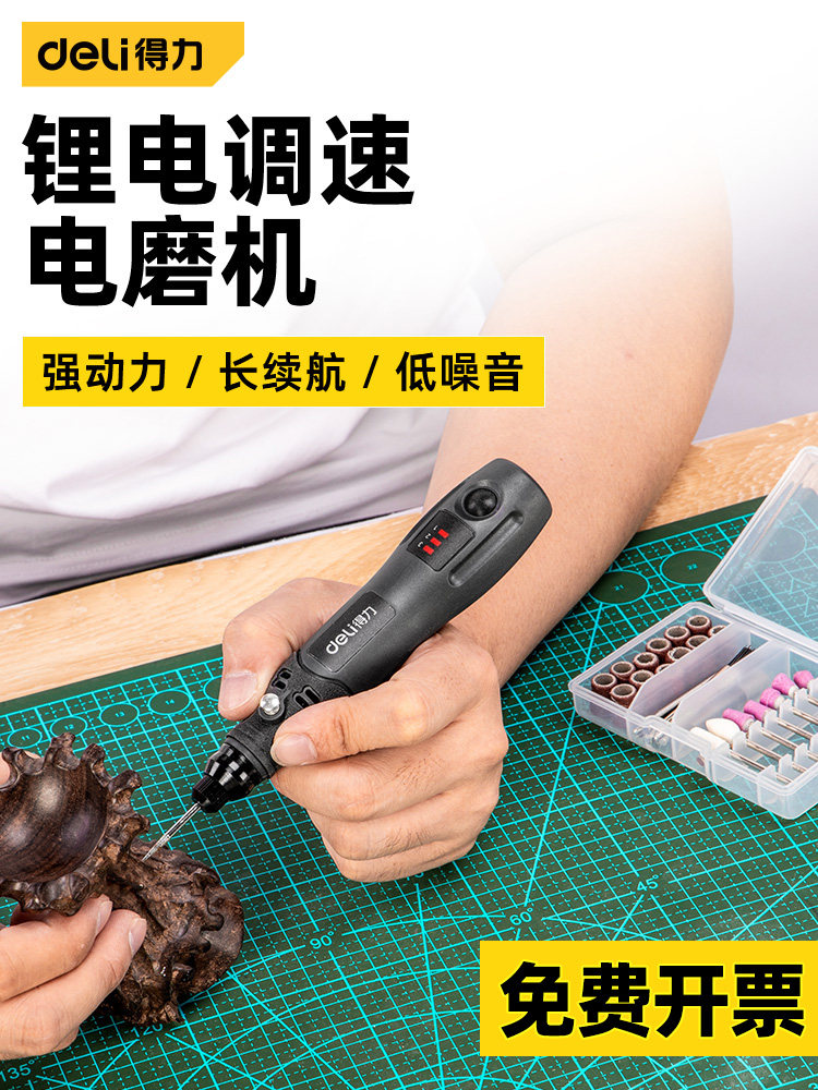 得力电磨机手持小型迷你家用打磨抛光神器木雕刻电动工具玉石切割