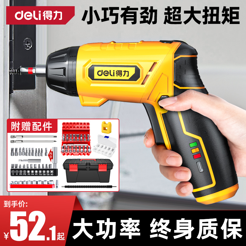 得力电动螺丝刀锂电小型家用电批充电式起子机螺丝枪多功能套装