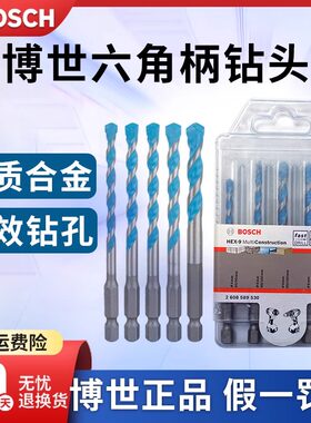 博士扣空钻博世正品耐磨、耐热