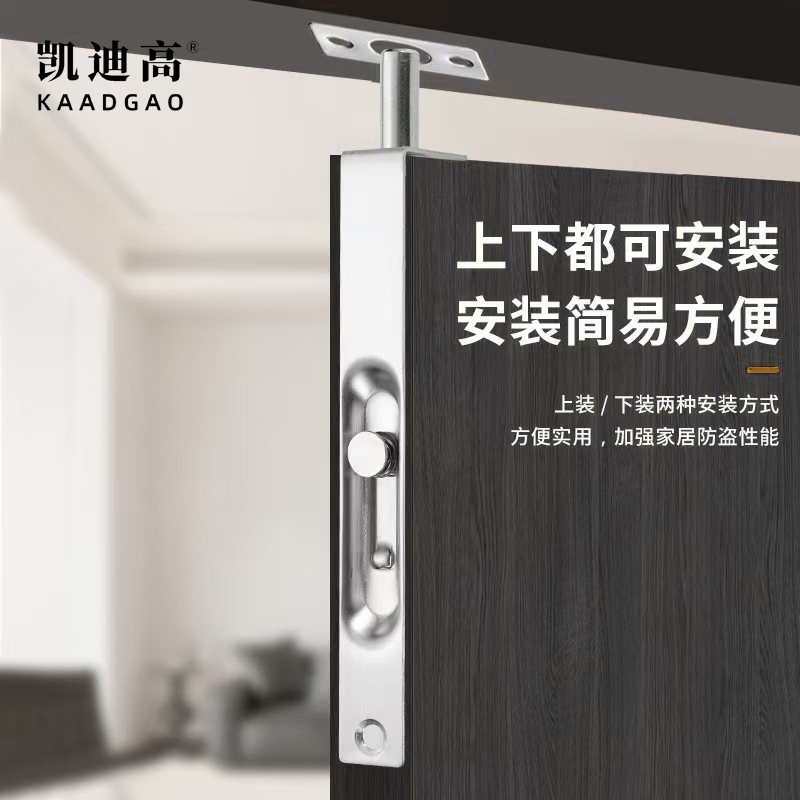 凯迪高不锈钢双开门插销天地暗销