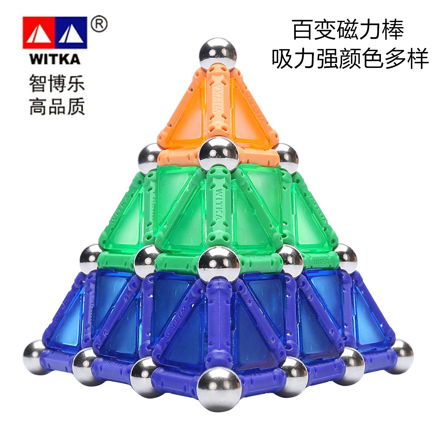 智博乐磁力棒百变益智拼搭吸力强
