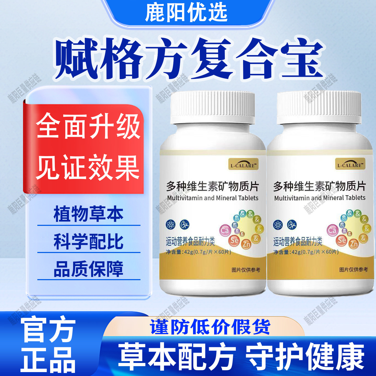 【官方正品】赋格方复合宝维生素鼻塞流鼻涕焱鼻通补充营养素