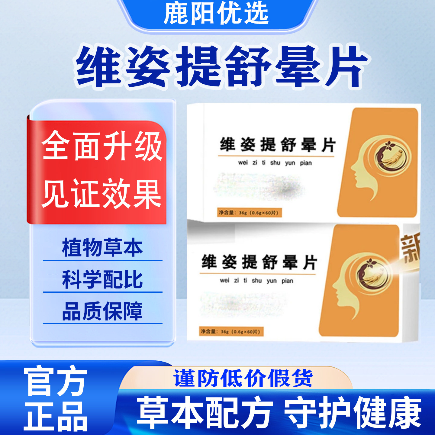 【官方正品】搭维姿提舒晕片舒晕宝科学配维生素c维生素b男女通用