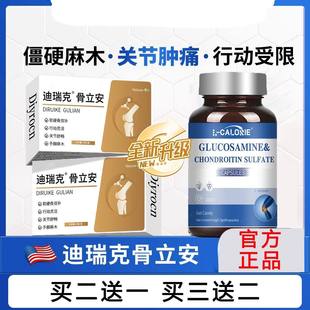 L-CALORIE搭迪瑞克骨立安硫酸软骨素胶囊呵护腿关节肿痛官方正品