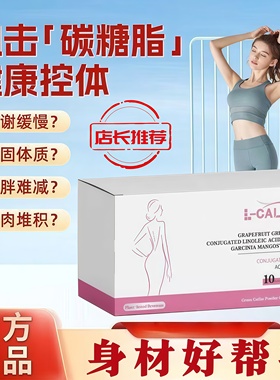 纯益恩山竹饮Cew山竹饮葡萄柚绿咖共轭亚油酸身材管理真奢美体
