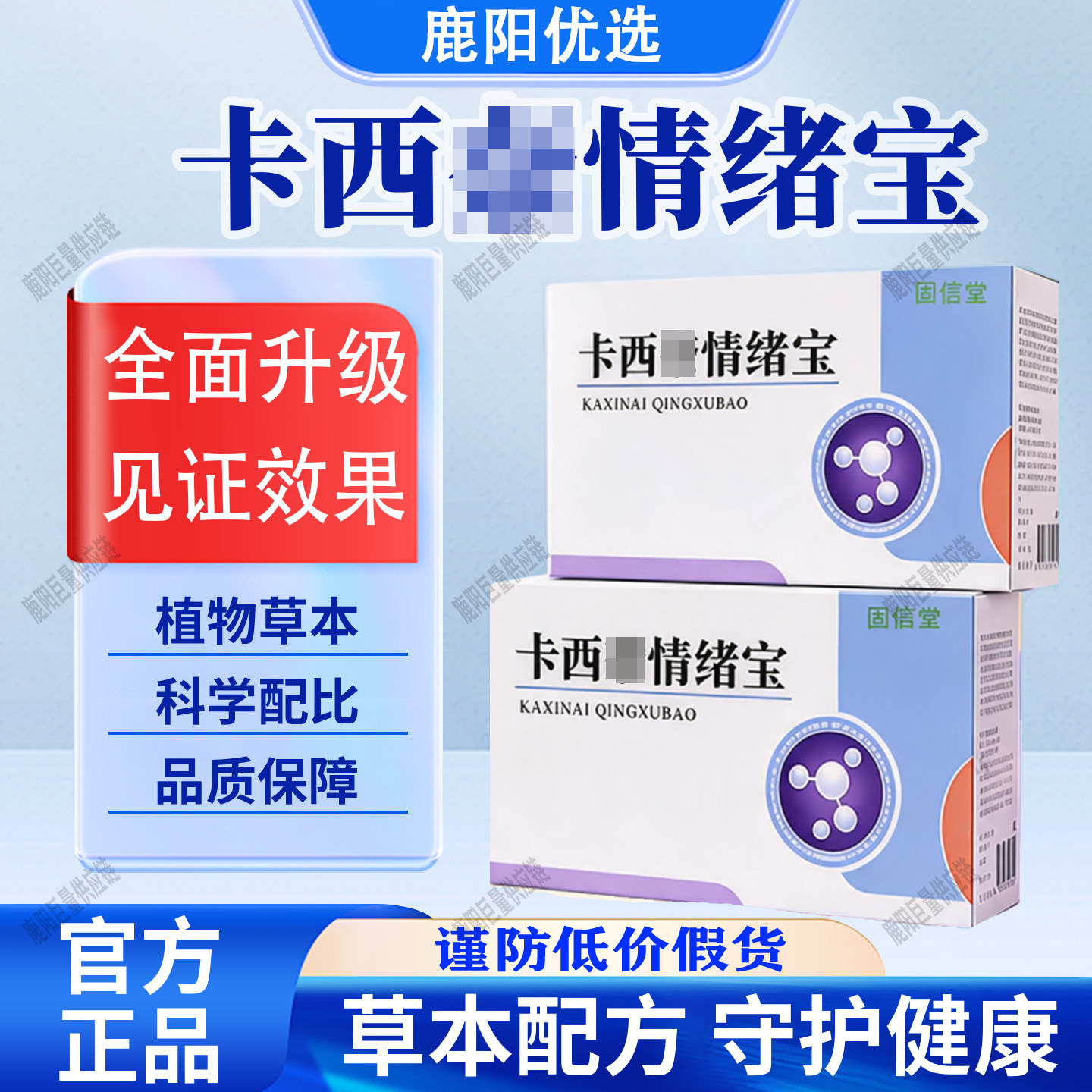 【官方正品】情绪宝卡西茶氨酸奈维生素b科学健康配比品质保证