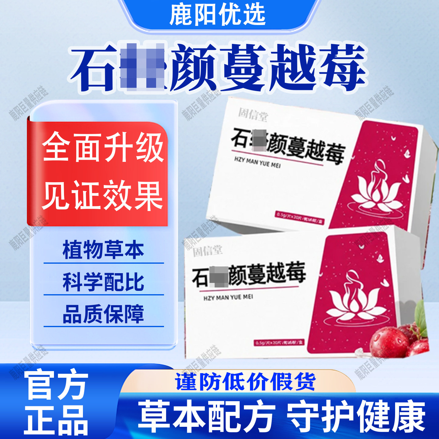 【官方正品】石蔓越莓胶囊轻颜蔓越莓益生菌片科学配比品质保证