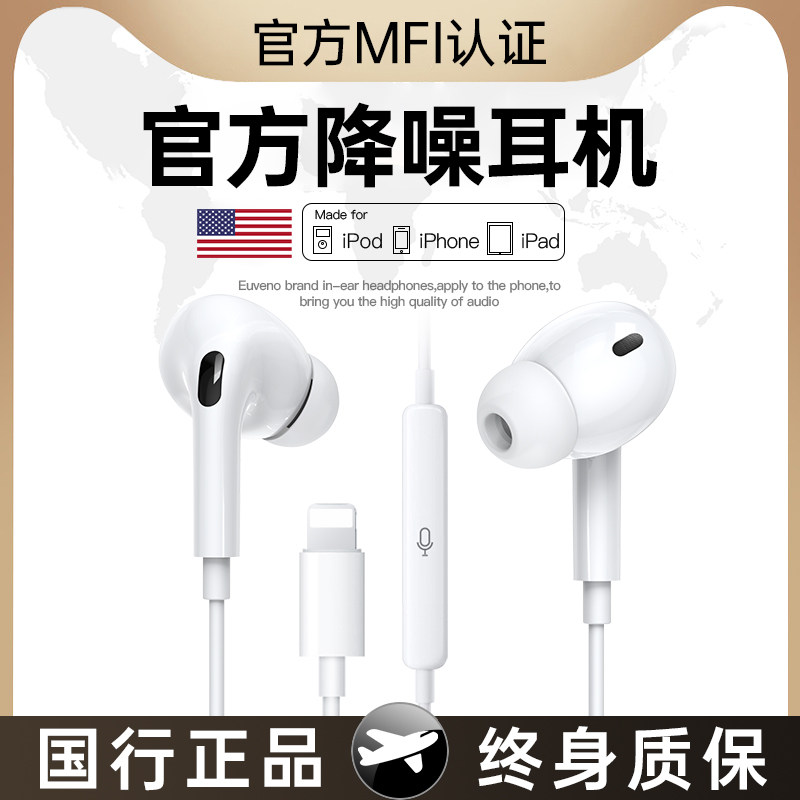 适用苹果有线耳机iphone专用11扁头13/14promax入耳式12圆孔平板高性价比高么？