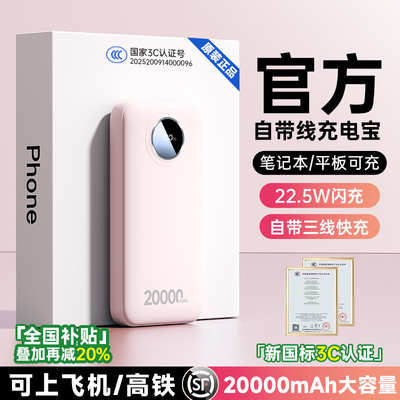 3C认证丨国补严选】可上飞机高铁