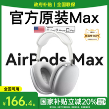 华强北Max头戴式蓝牙耳机新款二代正品适用苹果iPhone16无线降噪2