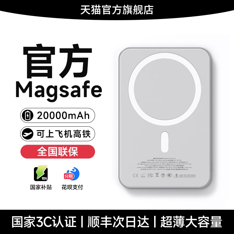 【国家3C认证】2025新款磁吸充电宝无线适用苹果16快充magsafe超薄小巧便携大容量移动电源可上飞机外接电池