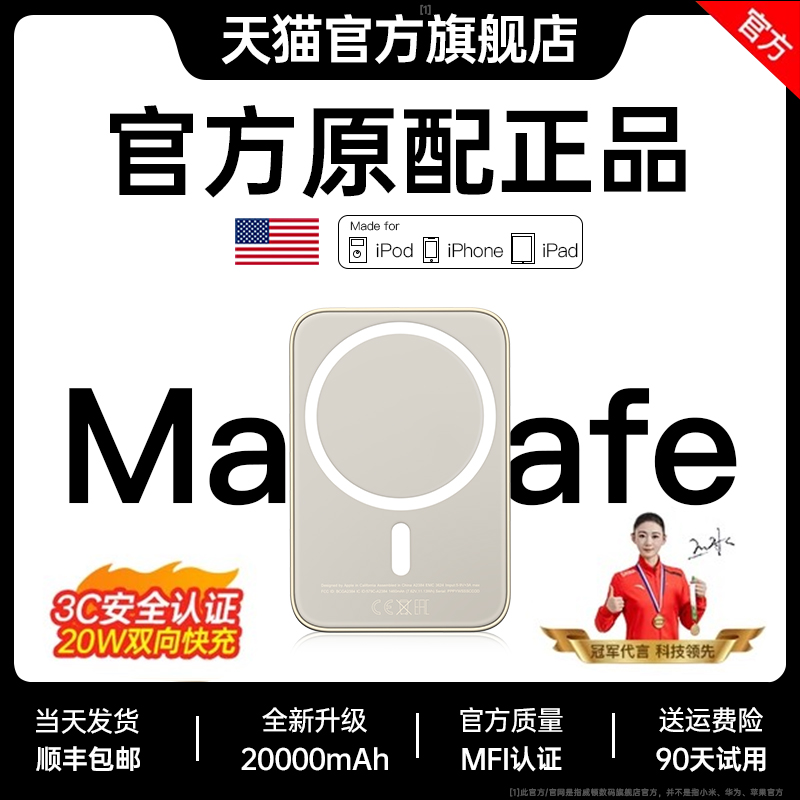 5000mAh ȫQi2䲻??AiܿоƬ MFi֤ٷMagSafe籦557Ԫ4(139.25Ԫ/)