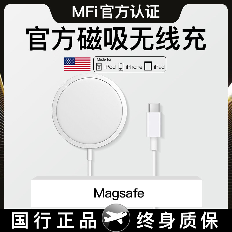 适用苹果magsafe无线充电器iphone14pro原20w快充头套装pd磁吸式超薄13/12/11吸盘max配件plus正usb品桌面15w使用感如何?