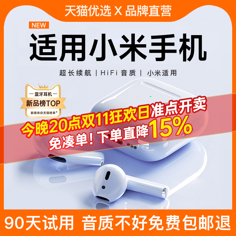 蓝牙耳机适用于小米红米手机2023新款真无线11官方12原装正品