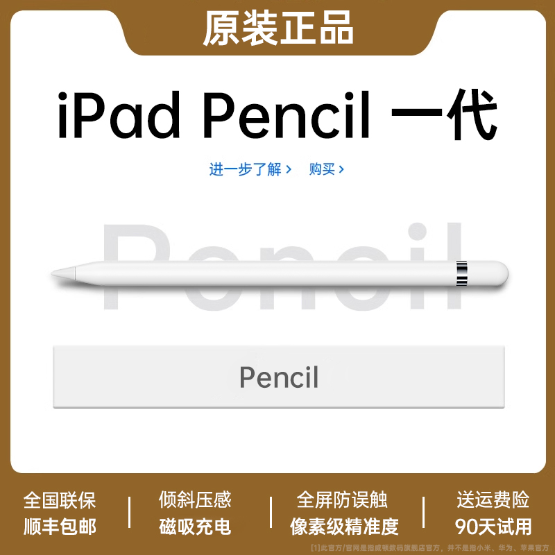 ٷһ桾iPad6/7/8/9רáL䡤ؼ׼ȡбѹ [ٷƷ]ԭװpencilһд128Ԫ
