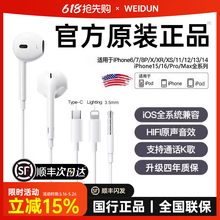 原装正品有线耳机适用于苹果iphone16/15promax圆孔typec接口hifi