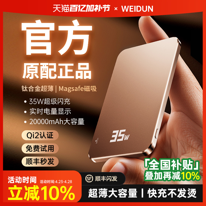 5000mAh ɳĮحMFI֤ٷQi2.0䡤ոСɴǴ Qi2֤حٷƷѺϽ籦140.2Ԫ