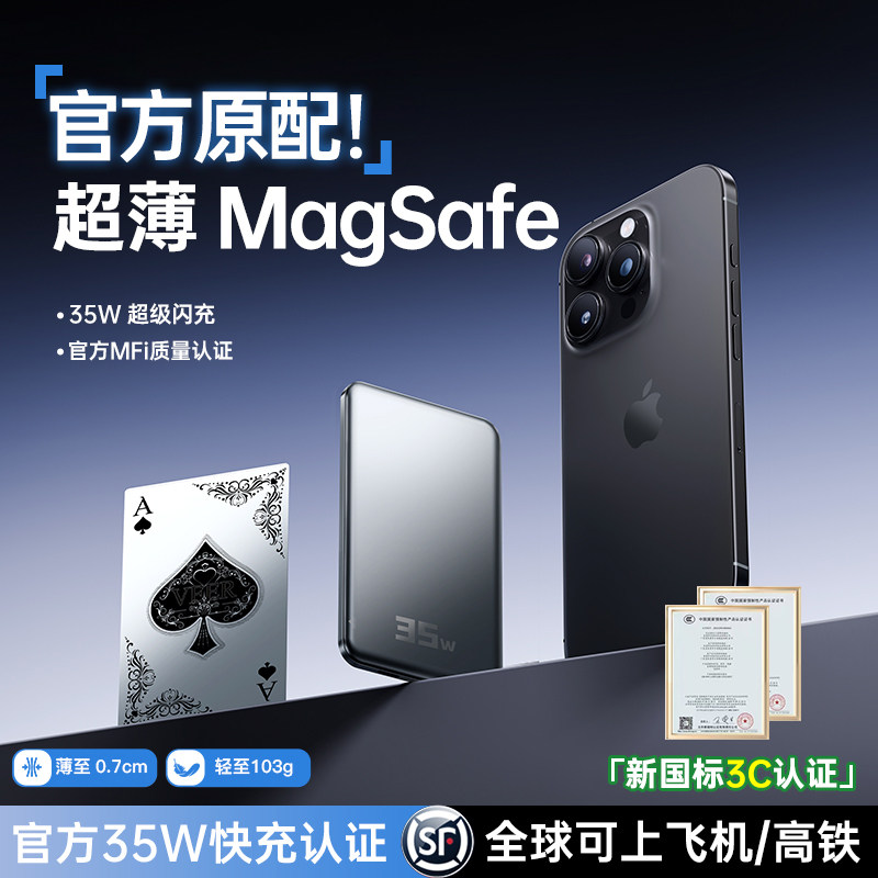 【充电宝3c认证】迷你磁吸充电宝适用于苹果16无线magsafe快充超薄小巧便携大容量20000毫安移动电源可上飞机