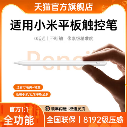 适用于小米平板7spro触控笔电容笔pad7ultra手写笔6pro灵感触屏笔焦点二代红米画画专用手机华为荣耀绘画通用