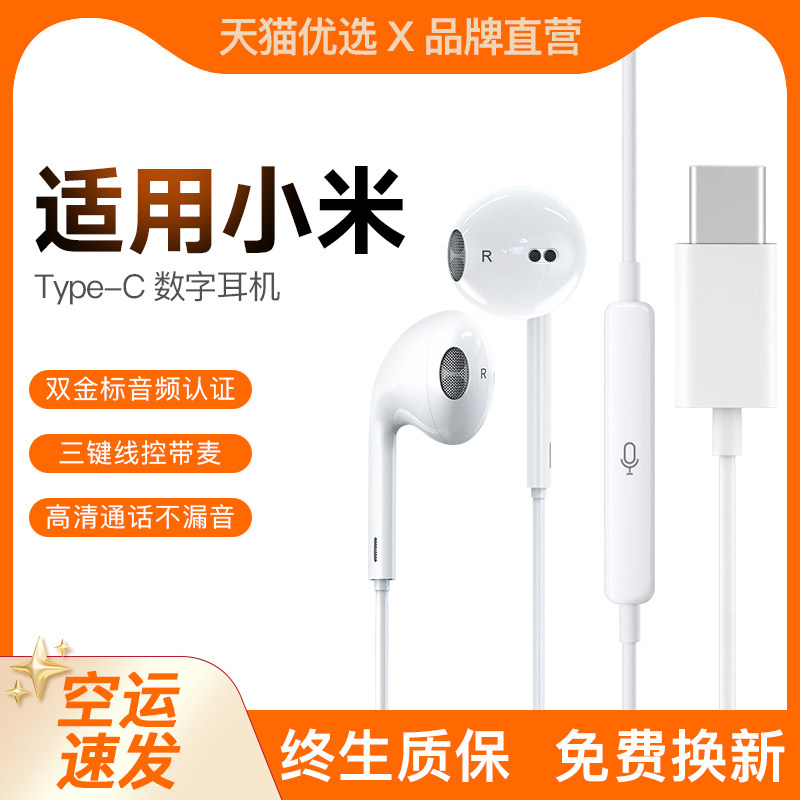 适用小米有线耳机红米原装正品typec入耳式圆孔13专用2023新款k60高性价比高么？