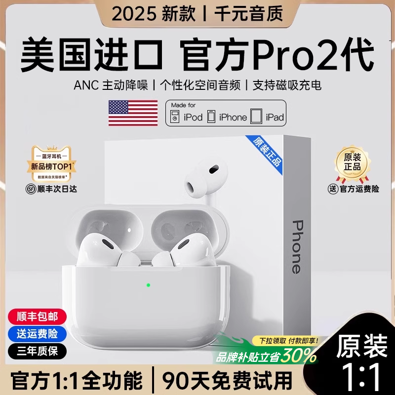 蓝牙耳机威顿适用于苹果pro2代真无线五代降噪2025官方正品i