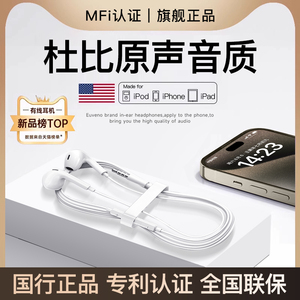 原装正品适用苹果有线耳机iphone专用15/14/13/12promax扁头typec