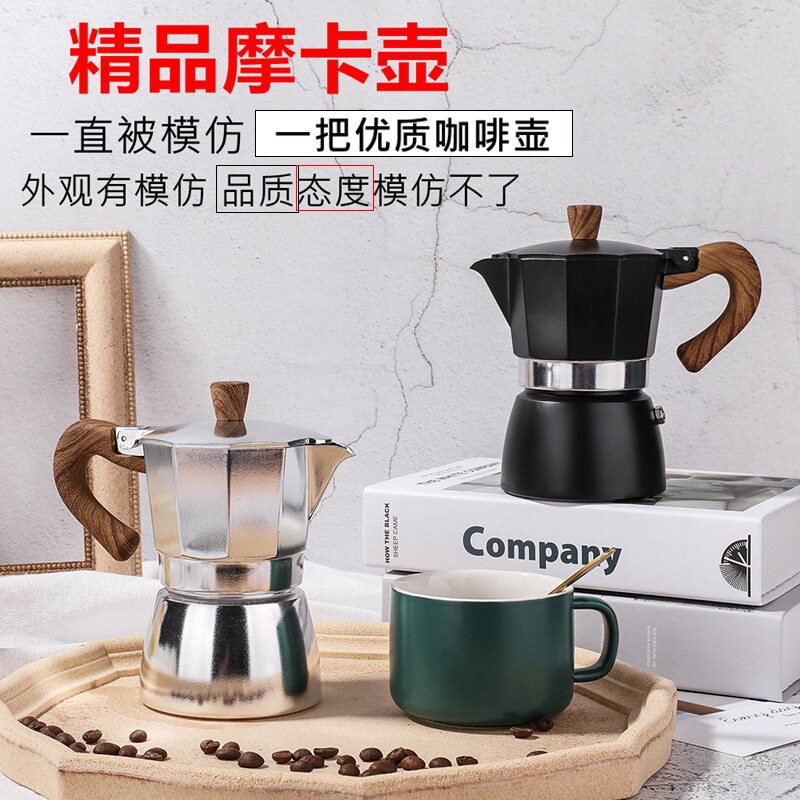 精工款铝制经典咖啡壶