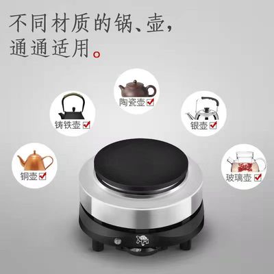 800W电热炉家500W电热炉家用
